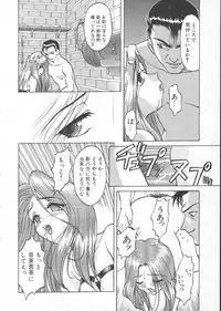 [Himura Eiji] Andadura