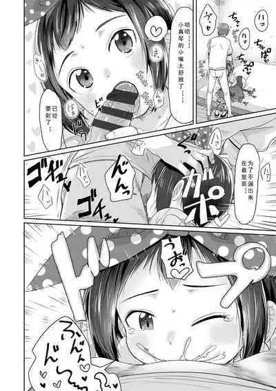 Peaceful Ecchi! - PEACEFUL H | 平和的H