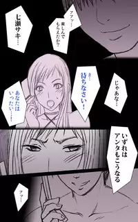 [Crimson (Carmine)] Crimson Girls Complete Ban [Digital]