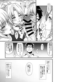 (COMIC1☆13) [Athome Shuka (Takunomi)] Enjo Kouhai 5