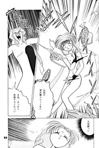 (C46) [Yumeizukosya (various)] Kick no oni Datsu -Tenchimuyou ! ryou kou oni- kai (Tenchi Muyou!)