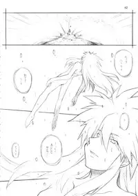 [MARUARAI (Arai Kazuki)] abyss soushuuhen (Tales of the Abyss)