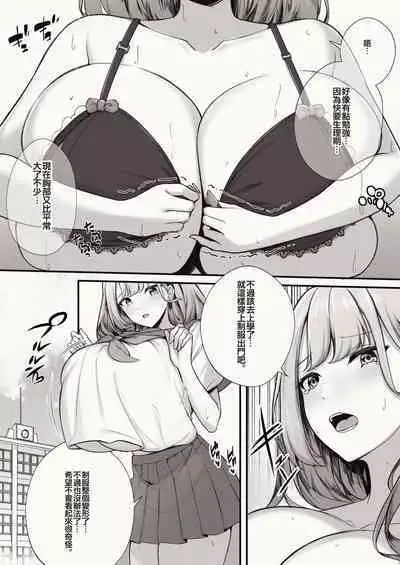 [缶子牧場 (缶子)] 天野ロゼちゃんの日常1-9まとめ集