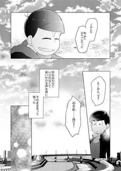 Shuni ma guwatte ao ni nare