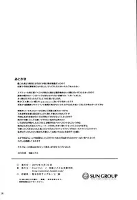 (Houraigekisen! Yo-i! & Gunrei Bu Shuho Goudou Enshuu 3Senme) [Pixel Cot (Habara Meguru)] Haru Wazawai Akizuki | Springtime Misfortune of Akizuki (Kantai Collection -KanColle-) [English]