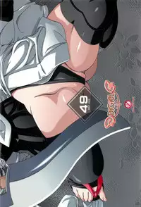 [DiGiEL (Yoshinaga Eikichi)] 49 (Samurai Spirits)
