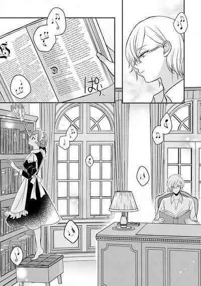 [tsugumi] Kawaii Boku no Mia Tennen Kizoku-sama no Aisare Maid | 我可愛的米婭 為天然貴族所愛的女僕 1-7 [Chinese] [莉赛特汉化组]