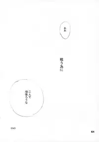 (C70) [SAKURAEN (Suzume, Okada Reimi)] Himegimi to Inu (Bleach)