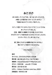 (COMIC1☆13) [Mocomocodo (Nukunuku Batten)] Anastasia no Ecchi na Hon (Fate/Grand Order)