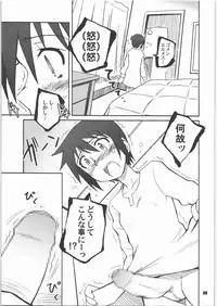 (C71) [PLANET PORNO (Yamane)] Thorn of the Living (Kino no Tabi)