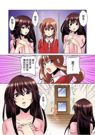 [Mima] Kon Nani Bikubiku Shiteru no ni… Shi nai no? - Ofuro de! Heya de! Living demo!? Aniki no Yome ni Iji rarete…- | 明明你的弟弟挺成這樣….還不上嗎？～在浴室！在房間！在客廳也是!?被老哥的妻子不斷地玩弄… Ch.1-10 [Chinese]