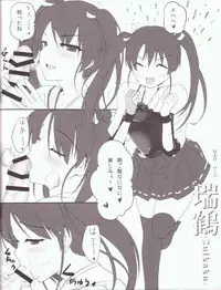 (Houraigekisen! Yo-i! 6Senme!) [TwinBox (Hanahanamaki, Sousouman)] Yorunosyoukaku (Kantai Collection -KanColle-)