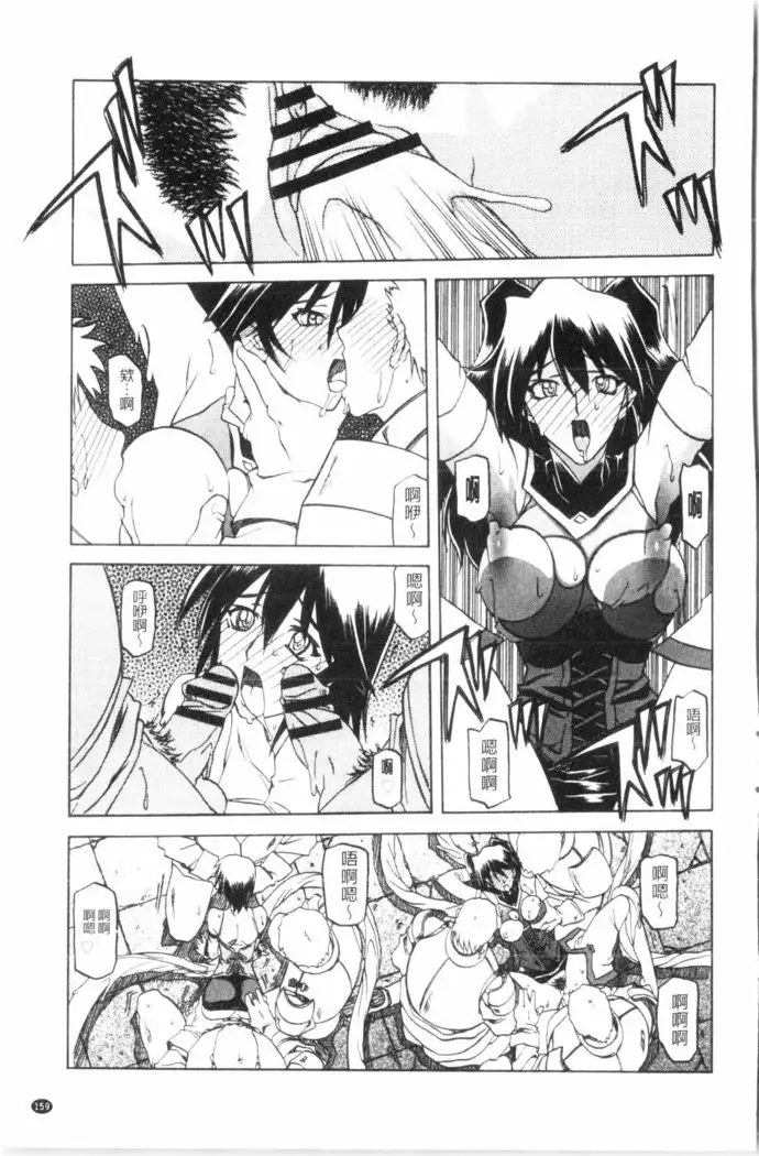 Shichisai no Lamuros 3 | 七彩的LAMUROS 3