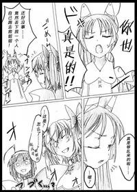 [Vpan's EXTASY (Satou Kuuki)] Angel Crisis (Kaitou Tenshi Twin Angel) [Chinese] [这很恶堕汉化组] [Digital]