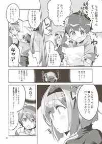 (COMIC1☆12) [Circle-FIORE (Ekakibit)] Shinjin dakara Komori o Makasaremashita.... (NEW GAME!)