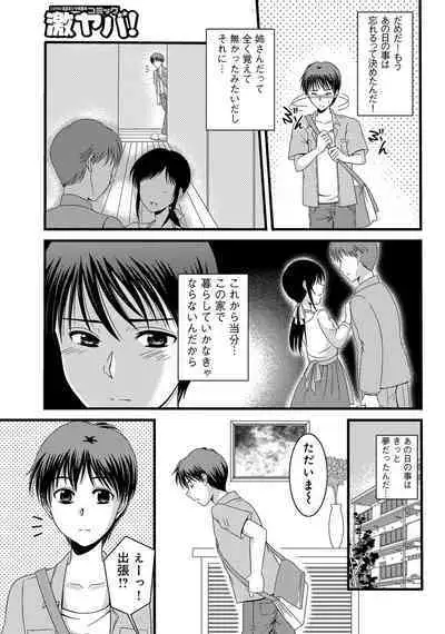 WEB Ban COMIC Gekiyaba! Vol. 45