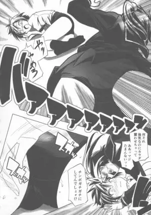 Sukusui to Bulma de Hentai suru Futago-tachi!!