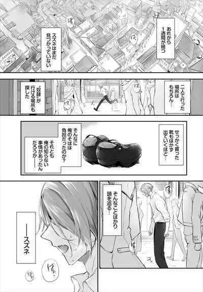 [Kyougoku Touya] Orokamono wa Nekomimi Dorei ni Izon suru ~Hajimete no Choukyou Seikatsu~ 01-22