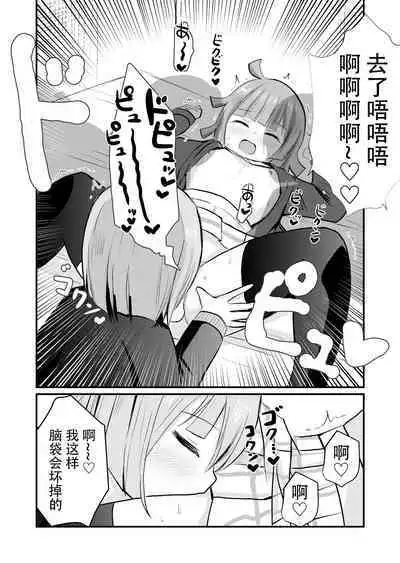 [Sagamiokiva (Sagami Yuki)] Onee-chan-tachi ni Josou Cosplay Saserarete Okasarechau Otouto-kun no Hanashi [Chinese]