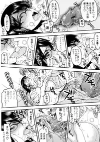 [Satou Toshio] Netorare Kanojo