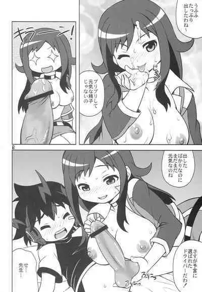 Chousoku Ninshin Jaero Teacher