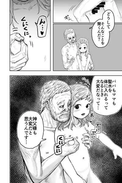 Loli Sister to Sex suru Isshuukan