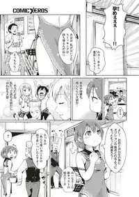 COMIC X-EROS #60 [Digital]