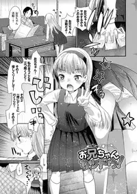 [Kameyoshi Ichiko] Ecchi Daisuki Seichouki - A Growing Girl Loves Sex. [Digital]