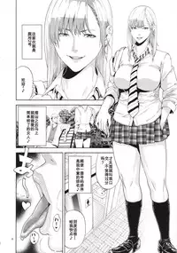 (C87) [JACK-POT (Jyura)] SAMEN TOILET DEVILS [Chinese] [我不看本子个人汉化]