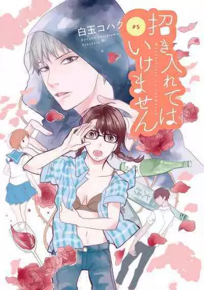 Manekiirete wa Ikemasen 1-10