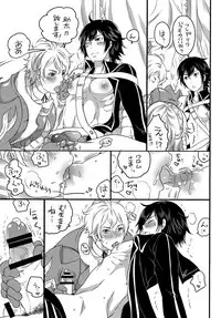 [HONEY QP (Inochi Wazuka)] Hakoiri Ouji (Fire Emblem Awakening) [Digital]