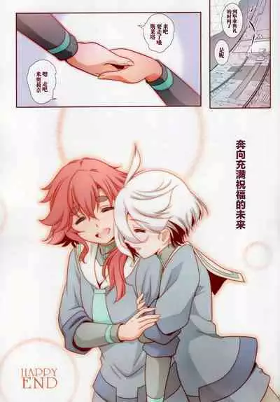 Sonogo no Suisei no Majo - The Witch From Mercury Story After That | 在那之后的水星的魔女