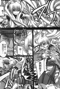 [Anthology] 2D Comic Magazine Jingai Musume Haramase Kedakaki Mesu-tachi wa Ningen Kodane ni Kuppuku Suru | 讓人外娘懷孕 [Chinese]