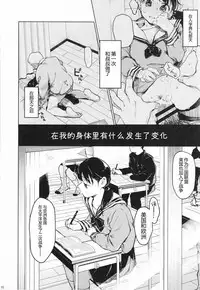 (C93) [Hoshi ni Kaeru! (Tarazoo)] Oji-san to. 2 [Chinese] [神原祖母汉化组]