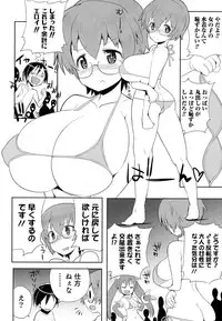 [Anthology] Nyotaika! Paradise 04