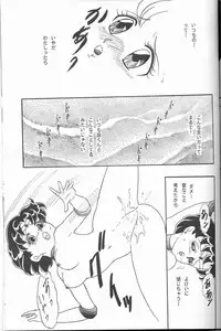 (C44) [Chandora, LUNCH BOX (Makunouchi Isami)] Lunch Box 2 - Ami (Bishoujo Senshi Sailor Moon)