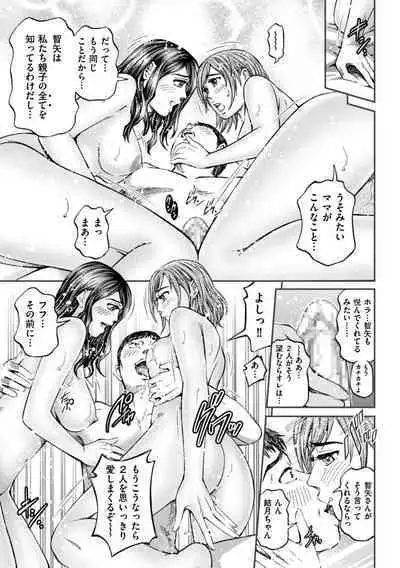 [Kitazato Nawoki] Zecchou Inzuma☆Monzetsu Nuru Picha! [Digital]