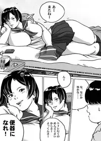 [Femidrop (Tokorotenf)] Imouto Tomomi-chan no Fetish Choukyou Ch. 8