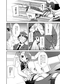 [Nounai Kanojo (Kishiri Toworu)] SHiNSiM@STER (The iDOLM@STER)