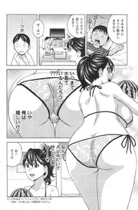 [Hidemaru] Hustle! Danchi Duma Ch. 1-14