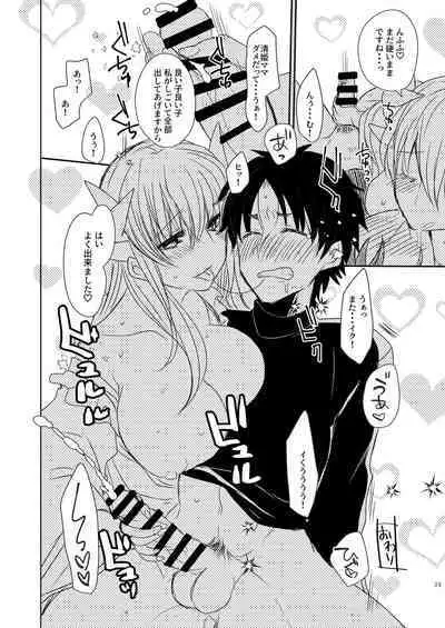 Uchi no Kiyohime wa Mama Compilation