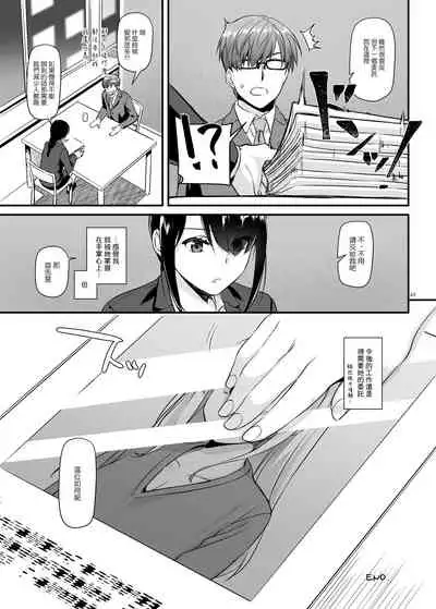 [Digital Lover (Nakajima Yuka)] Haramaseya DLO-16 [Chinese]