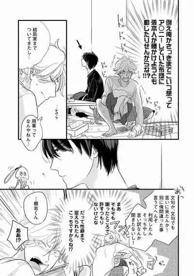 [Pii] Neko niwa Inu wo [Digital]