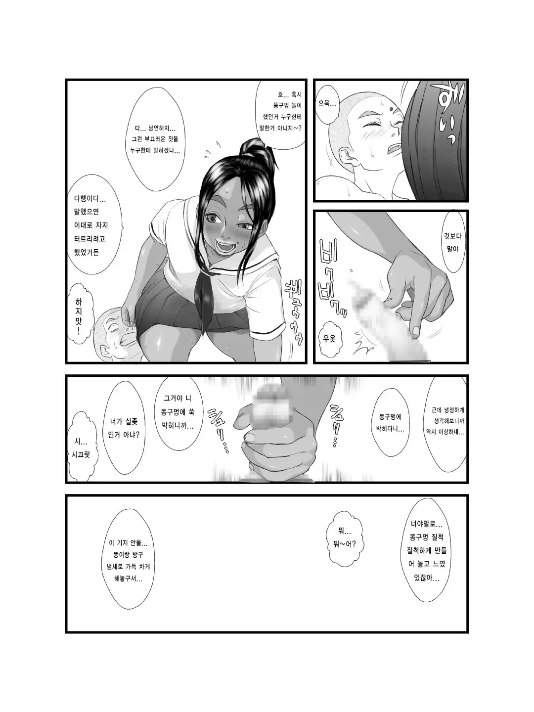Ko Monkey Ayaka Ch. 2