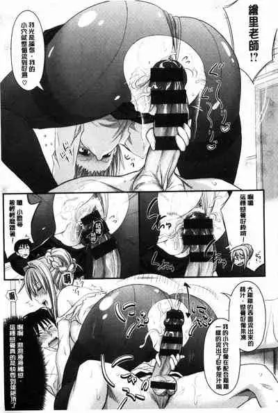 [Makinosaka Shinichi] Amakuchi Virgin | 甘甜可口的處女 [Chinese] [風與黑暗掃圖]