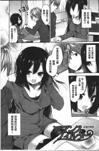 [Ayuma Sayu] Junai Maniac ~RePure~ [Chinese]