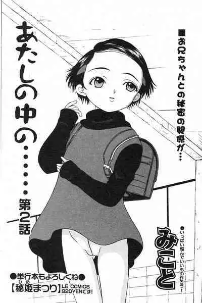 COMIC Minimon Vol. 23