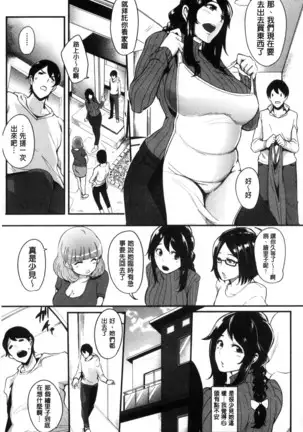 Women who are as familiar as mothers