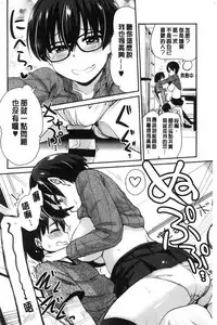 [Hijiri Tsukasa] ONA-ASSI! ~Ero Manga Ka no Onanie wo Tetsudau Shigoto~ | 自慰助理!～情色漫畫家在自慰性愛時協助的工作～ [Chinese]