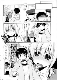 COMIC Potpourri Club 2013-11